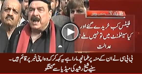 BBC Ne Inke Munh Par Tamacha Maara Hai - Sheikh Rasheed Media Talk