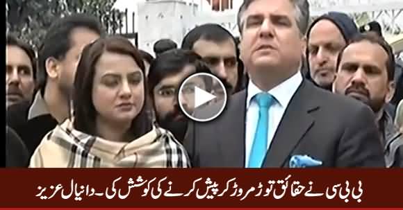 BBC Report Distorted the Facts & Tried To Give Wrong Impression - Danial Aziz
