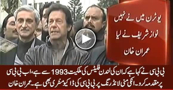 BBC Report Revealed That Sharif Family Owned Mayfair Flats Since 1993 - Imran Khan