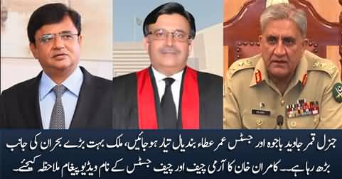 Be alert General Bajwa & Justice Umar Ata Bandial! country is heading towards a huge crisis - Kamran Khan