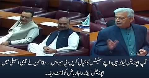 Be serious, you are opposition leader - Rana Tanveer scolds Raja Riaz in assembly