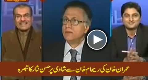 Beautiful Comments of Hassan Nisar on Imran Khan's Marriage with Reham Khan