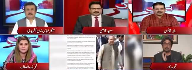 Bebaak (Judge Arshad Malik Video Scandal) - 16th July 2019