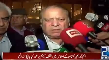 Bebunyad Ilzamat Se Gureez Karna Chahiye - Nawaz Sharif Media Talk in London