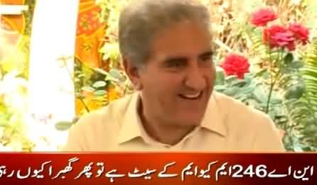 Bechare Imran Ismail Ko Nihari Khane Dein, Aap Kyun Ghabrate Hain - Shah Mehmood Qureshi to MQM