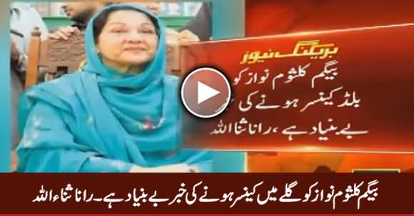 Begum Kalsoom Nawaz Ko Cancer Hone Ki Khabar Be Bunyad Hai - Rana Sanaullah