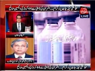Benaqaab (44 Crore Rs. Vaccine Wasted Due to Negligence) – 11th May 2015