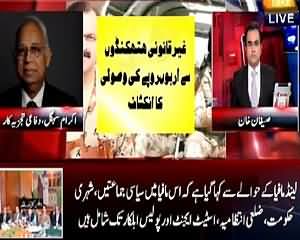 Benaqaab (Arbon Rupees Ki Wasooli, Ghair Qanooni Tareeqe Se) – 12th June 2015