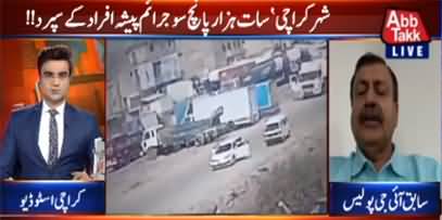 Benaqaab (Around 7,500 outlaws committing street crime in Karachi) - 3rd March 2022