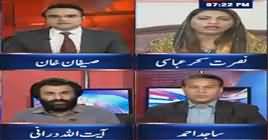 Benaqaab (Arshad Ranjhani Qatal Case) – 12th February 2019