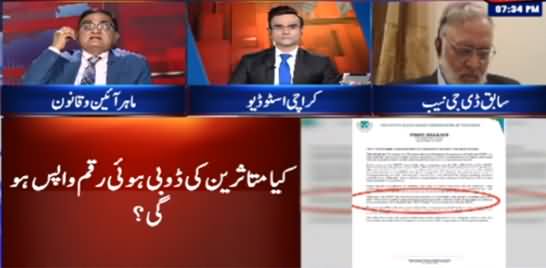 Benaqaab (B4U CEO Saif-ur-Rehman Arrested In Fraud Case) - 30th September 2021