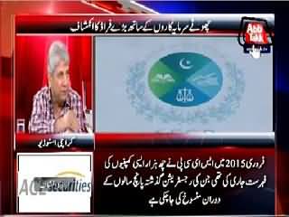 Benaqaab (Big Frauds of Small Investors) – 4th May 2015