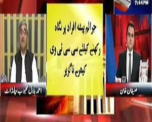 Benaqaab (CCTV Cameras Necessary To Keep An Eye on Criminals) – 1st September 2015