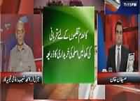 Benaqaab (Code of Conduct For Animal Hides) – 18th September 2015