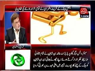 Benaqaab (Corrupt Officers of National Bank Looting Pakistan) – 27th April 2015