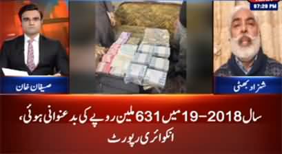 Benaqaab (Corruption Exposed In Korangi DMC) - 26th January 2022