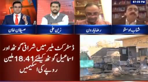 Benaqaab (Corruption In Water Supply, Sewage Maintenance Schemes) - 11th January 2021