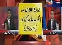 Benaqaab (Corruption of CM Sindh's Adviser) – 22nd September 2015
