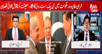 Benaqaab (CPEC: PM Shahbaz Sharif's Visit to China) - 1st November 2022
