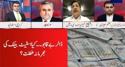 Benaqaab (Dollar Out of Control, What Is The Reason Behind?) - 19th September 2022