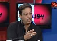 Benaqaab (Faisal Raza Abidi Exclusive Interview) – 30th September 2015