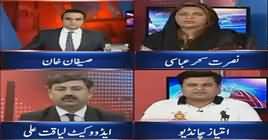 Benaqaab (Fake Recruitments in Benazir Bhutto University) – 19th September 2018