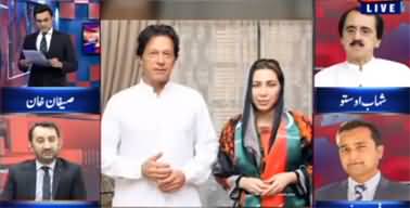 Benaqaab (Farah Khan And Family’s Riches Swell In PTI Regime) - 27th April 2022