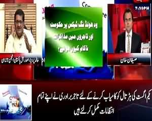 Benaqaab (FBR Could Not Achieve Tax Target) – 30th July 2015