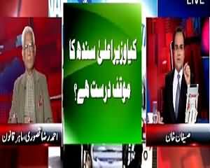 Benaqaab (FIA And NAB In Action) – 7th July 2015