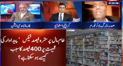 Benaqaab (FIA uncovers massive corruption of utility stores) - 16th December 2021