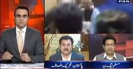 Benaqaab (Heavy Transactions in Shahbaz Sharif's Family Accounts) – 12th April 2019