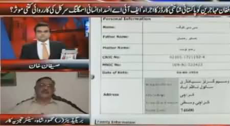 Benaqaab (ID Cards To Afghan Refugees) – 5th November 2015