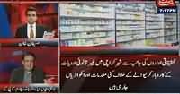 Benaqaab (Illegal Medicines in Market) – 20th November 2015
