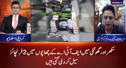 Benaqaab (Illegal sim registration: NADRA employees, six others arrested) - 6th December 2021