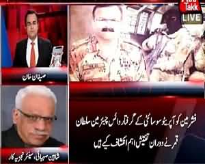 Benaqaab (Implementation of National Action plan) – 19th June 2015