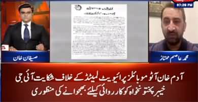 Benaqaab (Important Decisions Taken By NAB Executive Board) - 16th March 2022