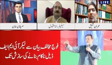 Benaqaab (Imran Khan's Controversial Statement) - 6th September 2022