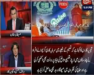 Benaqaab (Increasing Schools Fees And Low Standard Education) – 9th September 2015