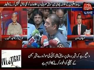 Benaqaab (Investigations Against Irregularities) – 7th September 2015