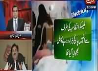 Benaqaab (Irregularities in Power Companies) – 15th October 2015