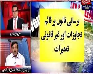 Benaqaab (Karachi Mein Playground Par Land Mafia Ka Qabza) – 26th August 2015