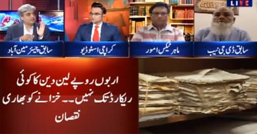 Benaqaab (Land Record Files Corruption) - 6th October 2021