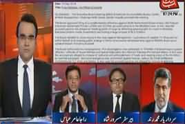 Benaqaab (Mega Corruption Cases & NAB) – 7th November 2017