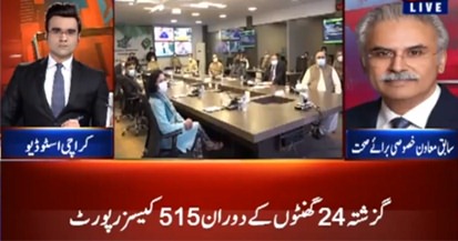 Benaqaab (Mini budget: more taxes are coming) - 31st December 2021