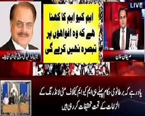 Benaqaab (Money Laundering Investigation Against MQM) – 24th June 2015