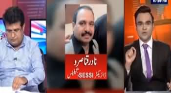 Benaqaab (Nadir Kanasro : SESSI Corruption Exposed) - 2nd July 2020