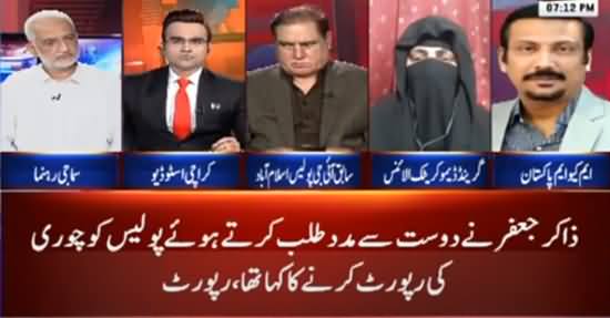 Benaqaab (Noor Muqadam Case: Forensic Report Confirms Rape Before Murder) - 13th August 2021
