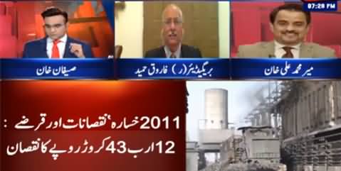 Benaqaab (Pakistan Steel Mill's Revival) - 23rd February 2021