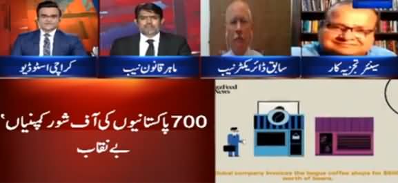 Benaqaab (Pandora Papers Expose Corrupt Leaders) - 4th October 2021