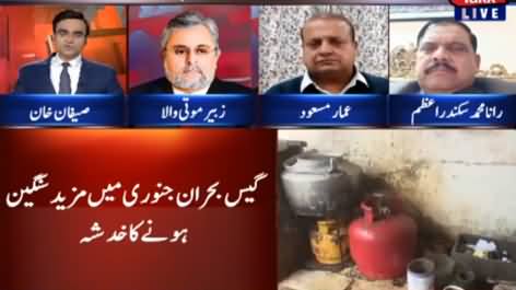 Benaqaab (Plight Of The People Due To The Gas Crisis) - 28th December 2020